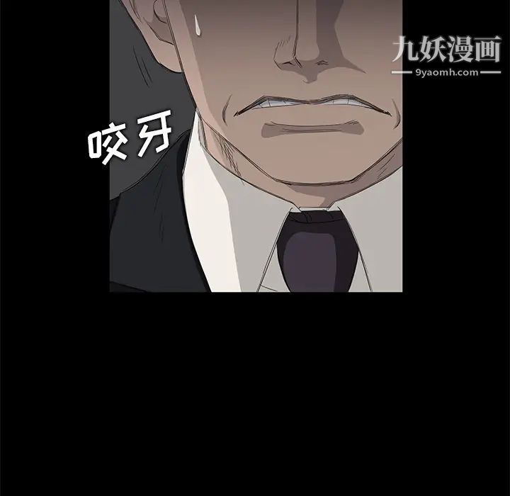 卖身契约，第11話，第 125 页