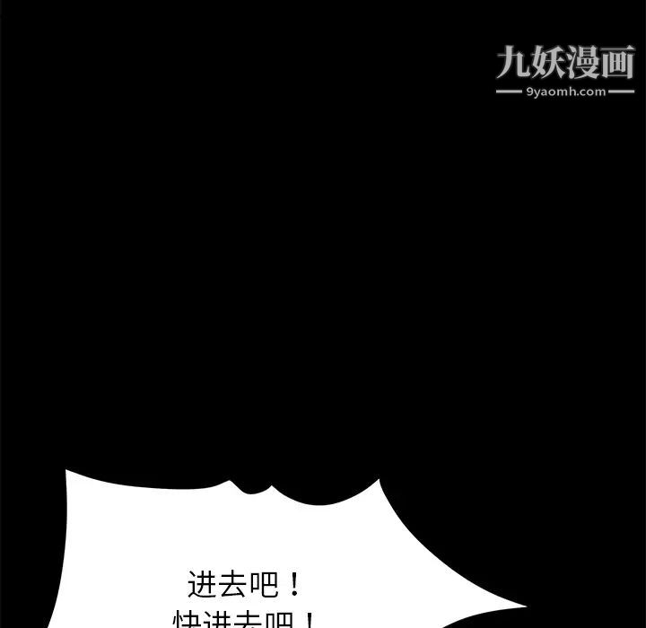 卖身契约，第11話，第 44 页