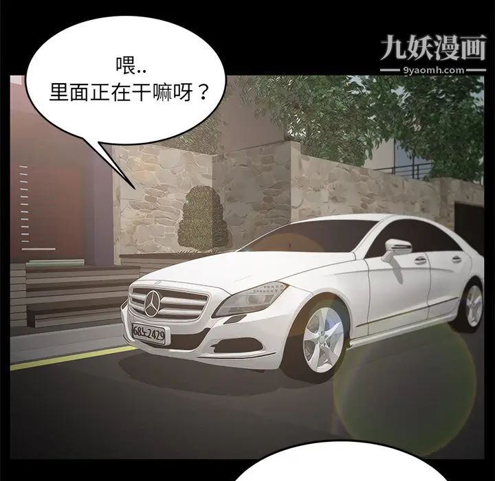 卖身契约，第11話，第 11 页