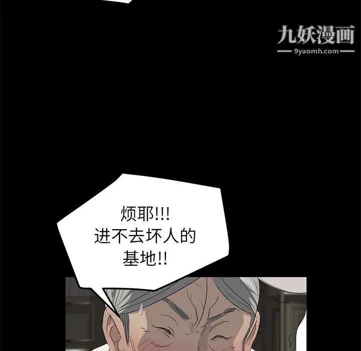 卖身契约，第11話，第 49 页