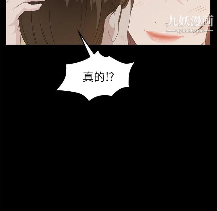 卖身契约，第11話，第 122 页