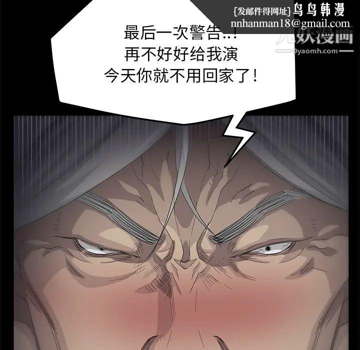 卖身契约，第11話，第 69 页