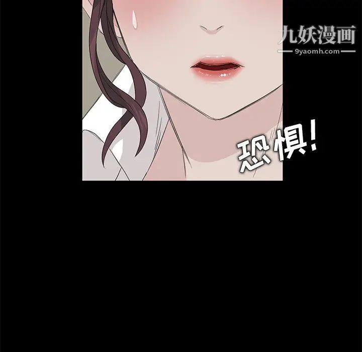 卖身契约，第11話，第 97 页