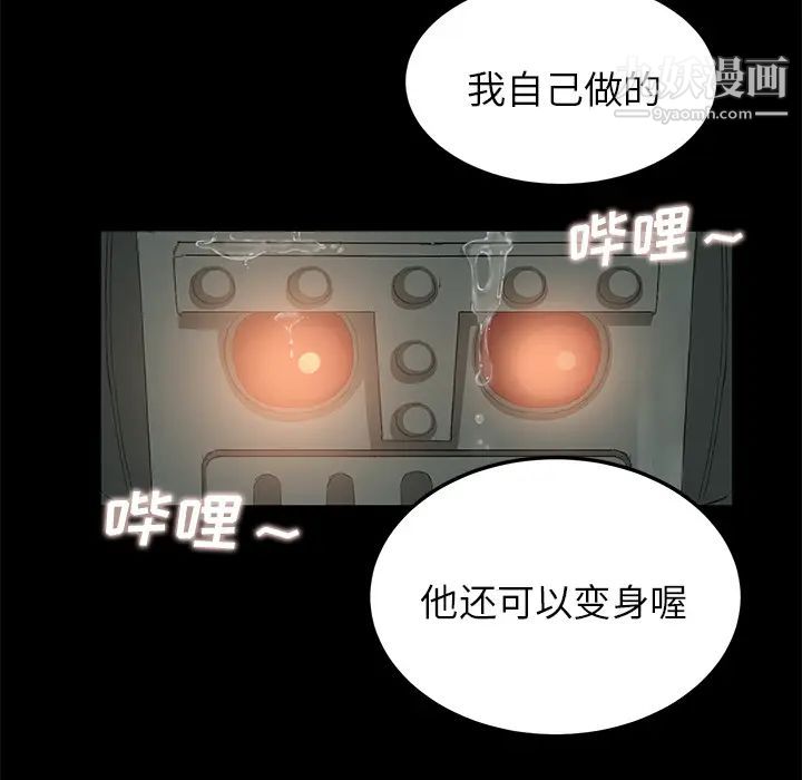 卖身契约，第11話，第 95 页