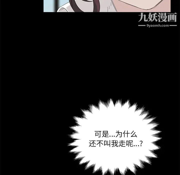 卖身契约，第11話，第 21 页