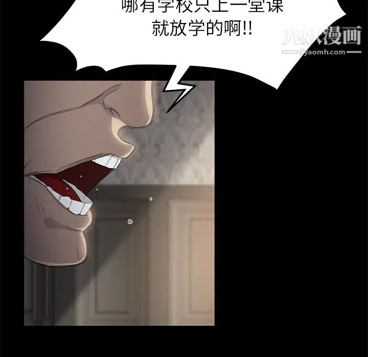 卖身契约，第11話，第 65 页
