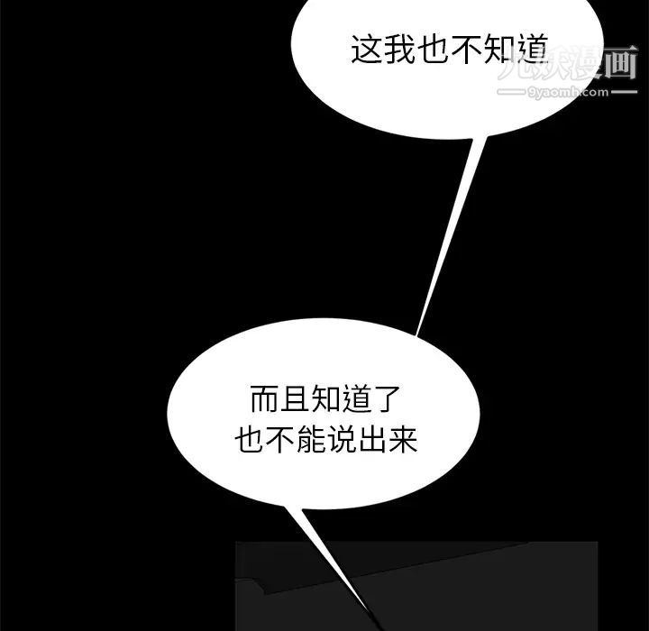 卖身契约，第11話，第 12 页