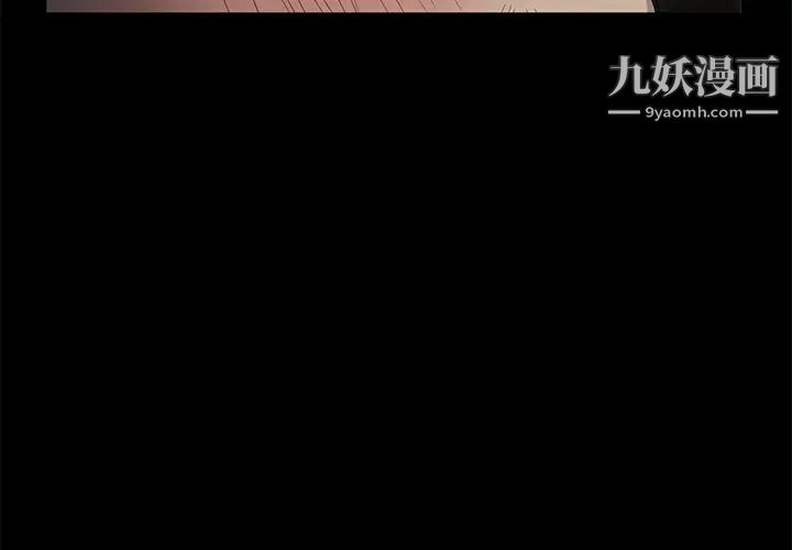 卖身契约，第11話，第 3 页