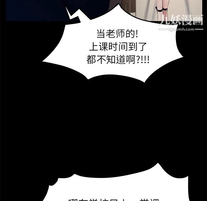 卖身契约，第11話，第 64 页