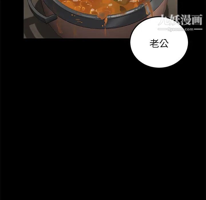 卖身契约，第12話，第 34 页