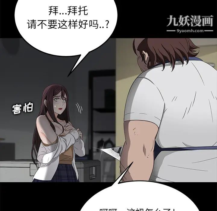 卖身契约，第12話，第 123 页
