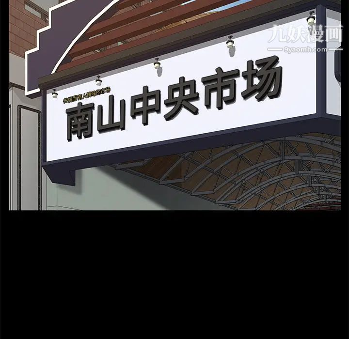 卖身契约，第12話，第 44 页