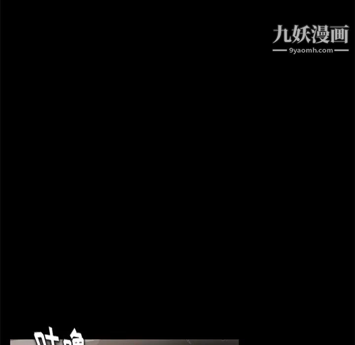 卖身契约，第12話，第 11 页
