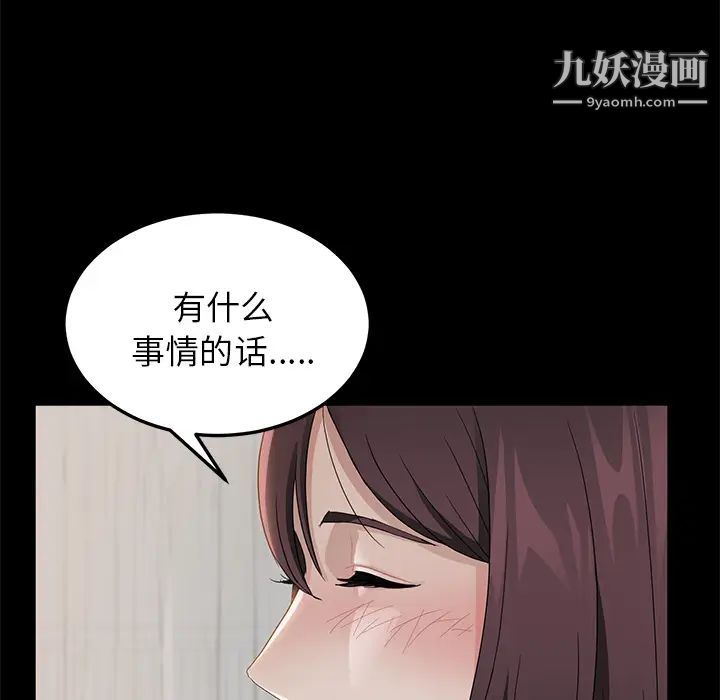 卖身契约，第12話，第 40 页