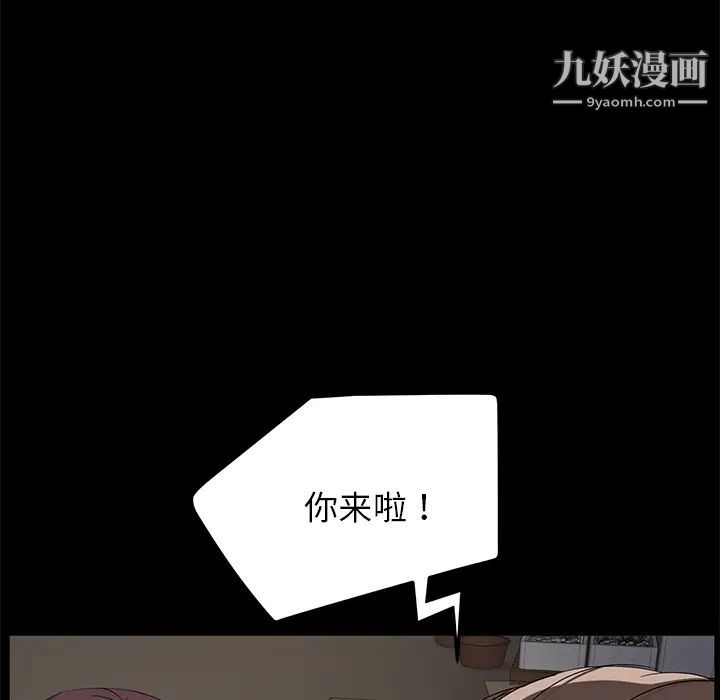 卖身契约，第12話，第 49 页