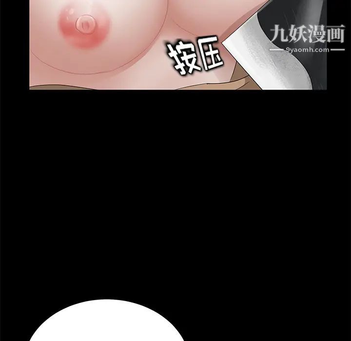 卖身契约，第12話，第 122 页
