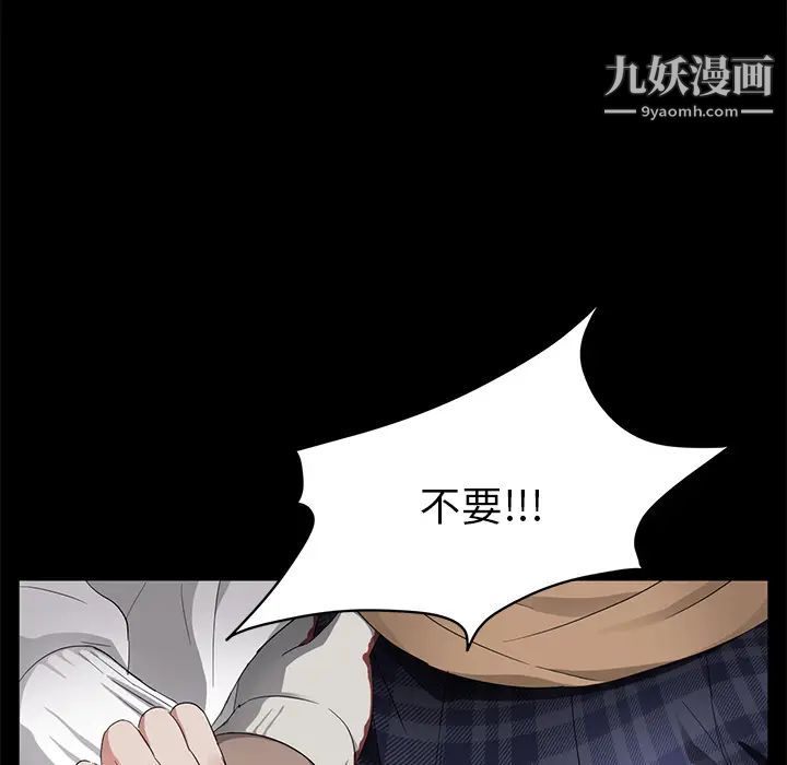 卖身契约，第12話，第 158 页