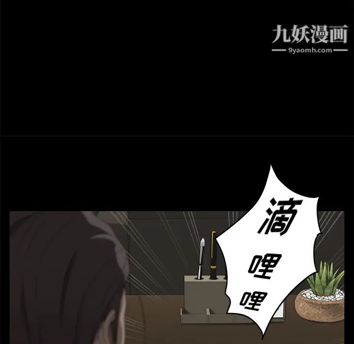 卖身契约，第12話，第 95 页