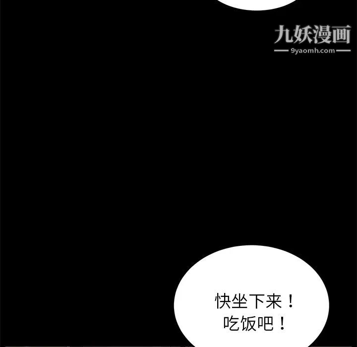 卖身契约，第12話，第 21 页
