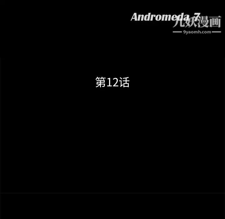 卖身契约，第12話，第 8 页