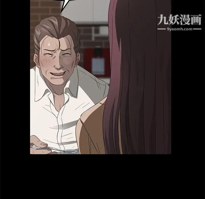 卖身契约，第12話，第 28 页