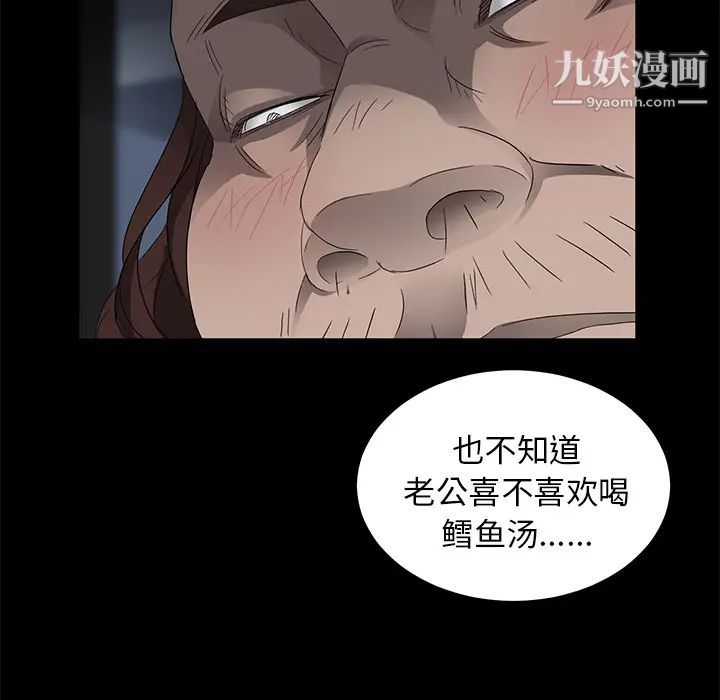 卖身契约，第12話，第 60 页