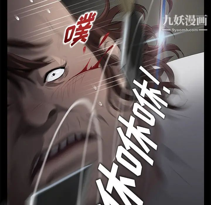 卖身契约，第13話，第 123 页
