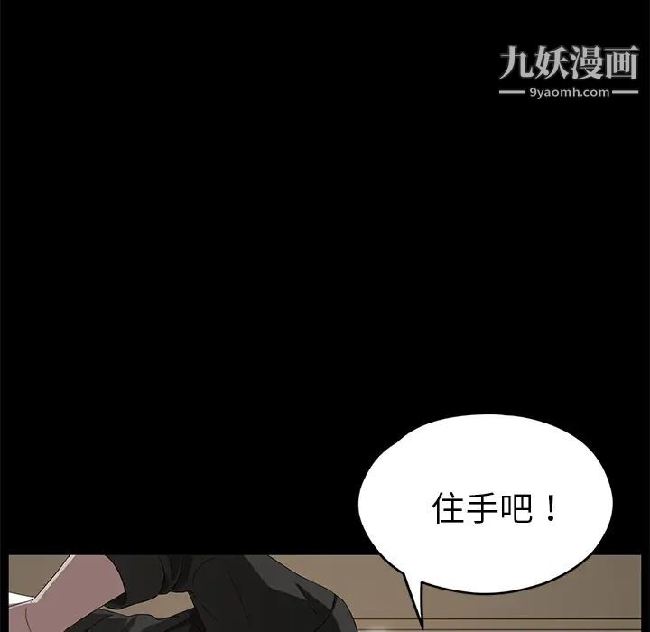 卖身契约，第13話，第 106 页