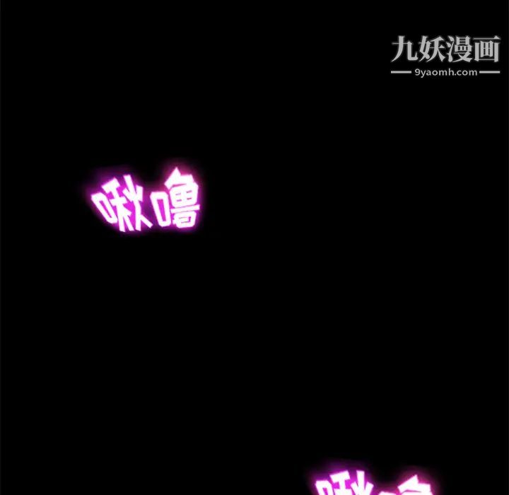 卖身契约，第13話，第 49 页