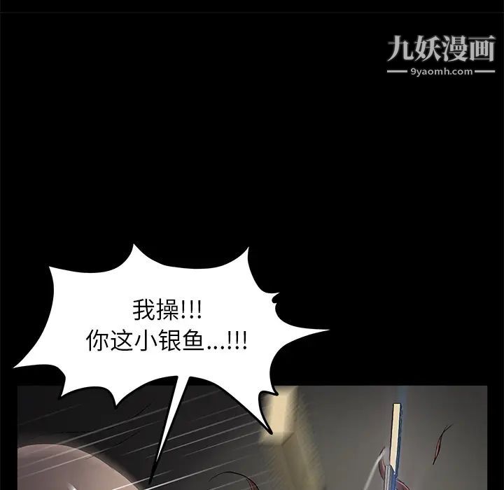 卖身契约，第13話，第 122 页