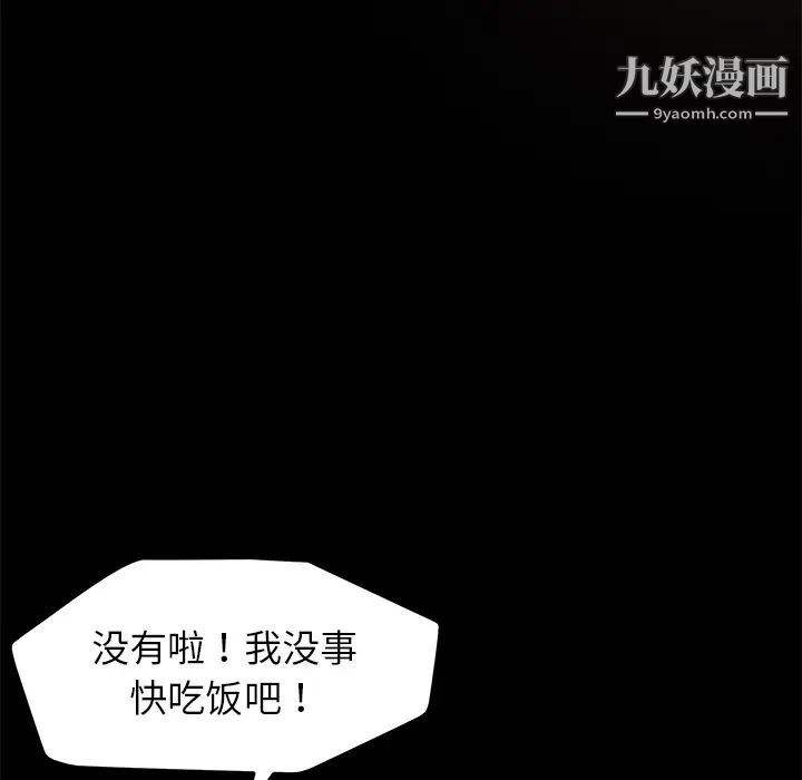 卖身契约，第13話，第 166 页