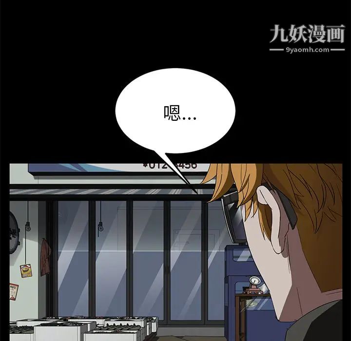 卖身契约，第13話，第 84 页
