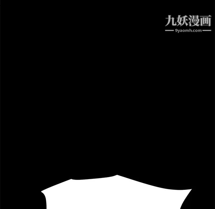卖身契约，第13話，第 95 页