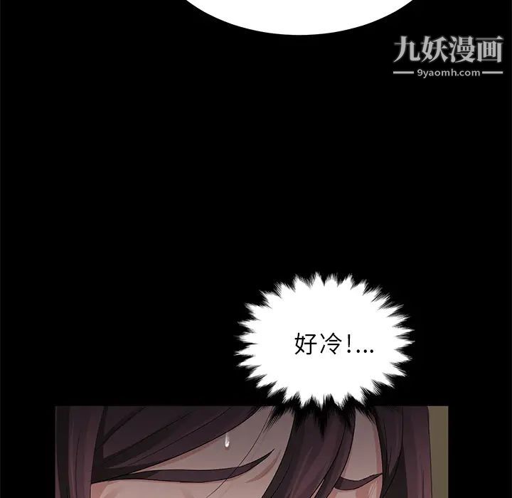 卖身契约，第13話，第 21 页