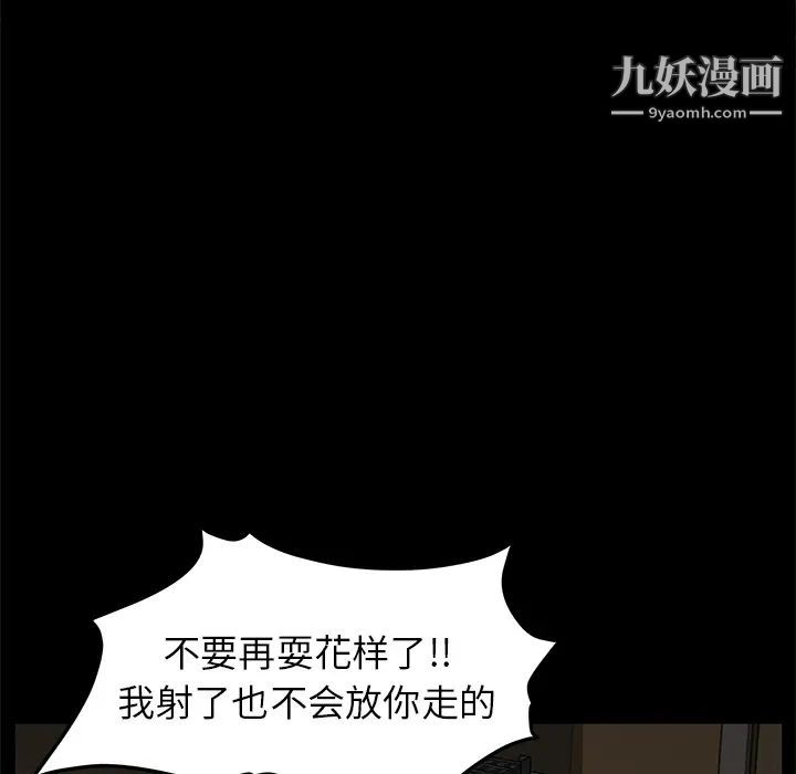 卖身契约，第13話，第 65 页