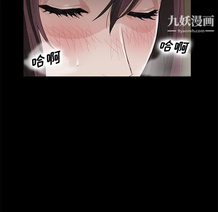 卖身契约，第13話，第 22 页