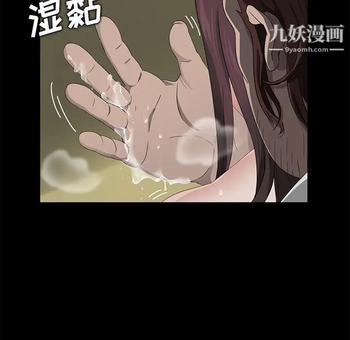 卖身契约，第13話，第 77 页