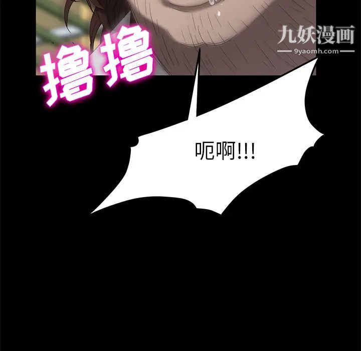 卖身契约，第13話，第 60 页