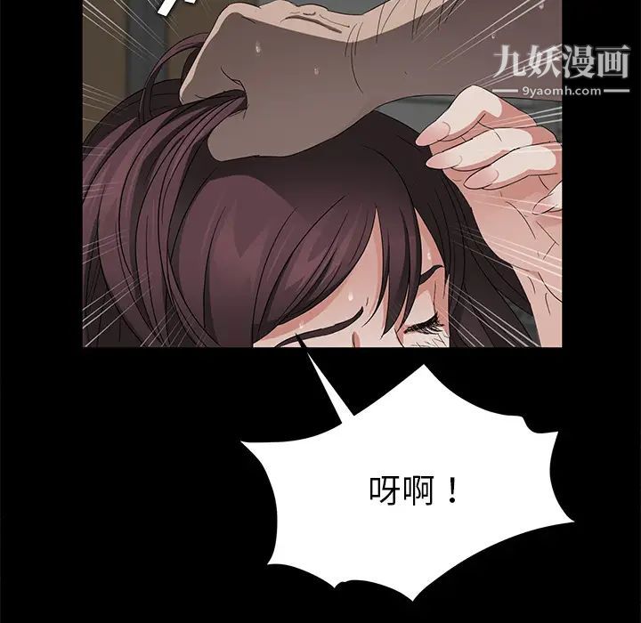 卖身契约，第13話，第 64 页