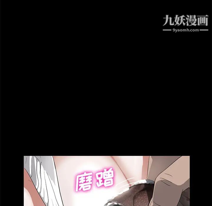 卖身契约，第13話，第 15 页