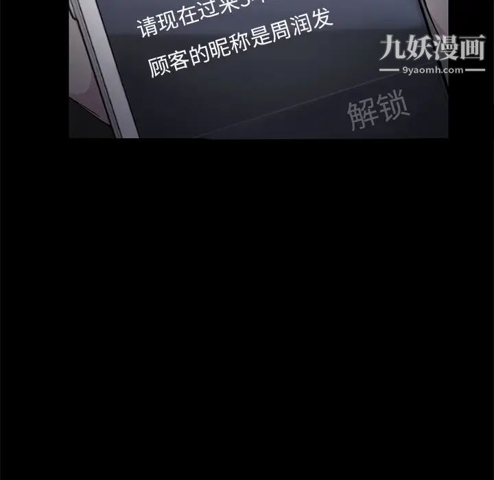 卖身契约，第14話，第 34 页