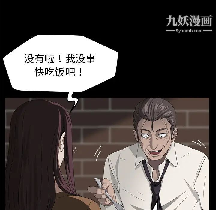 卖身契约，第14話，第 5 页
