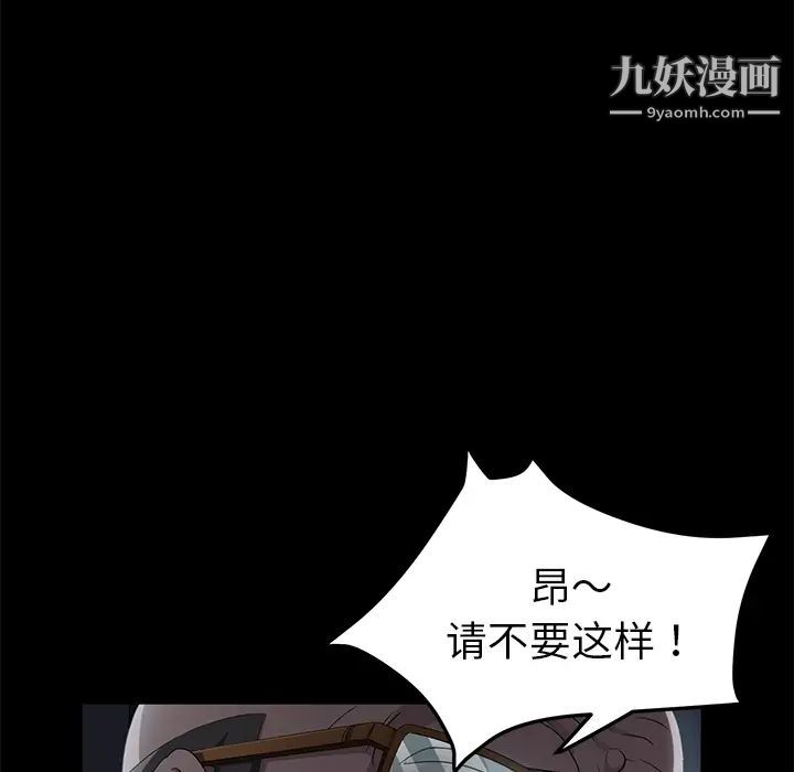 卖身契约，第14話，第 106 页