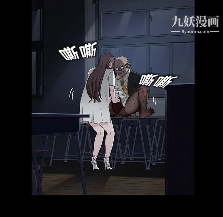 卖身契约，第14話，第 103 页