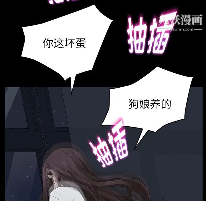 卖身契约，第14話，第 158 页