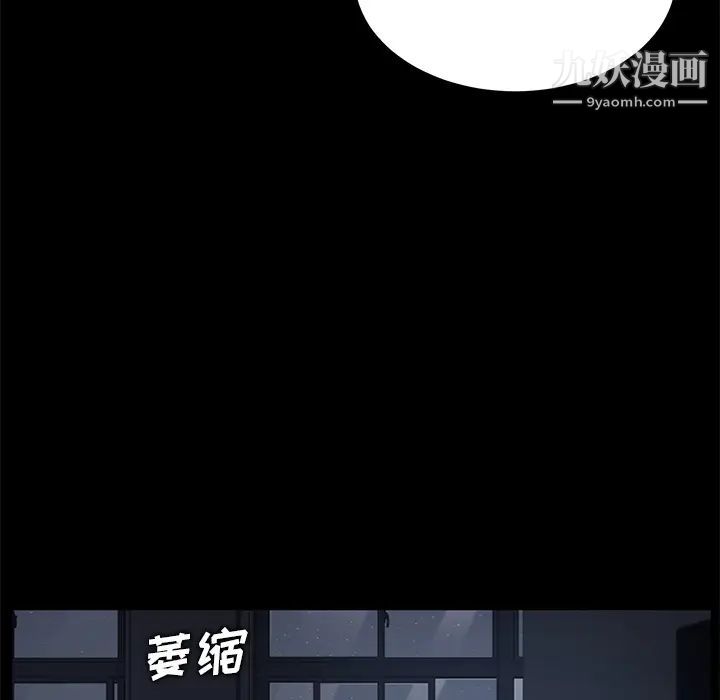 卖身契约，第14話，第 95 页