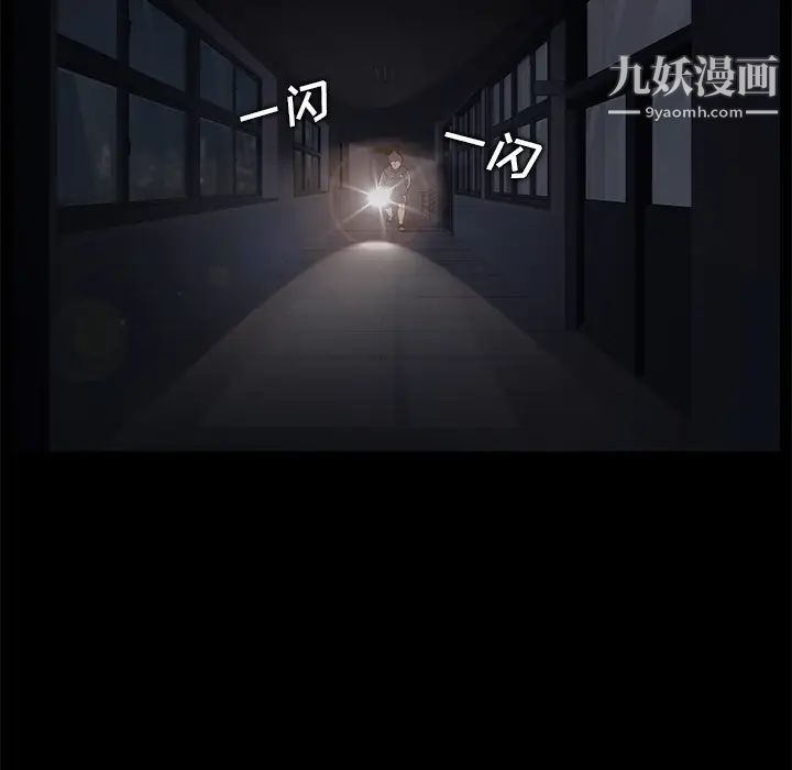 卖身契约，第14話，第 65 页