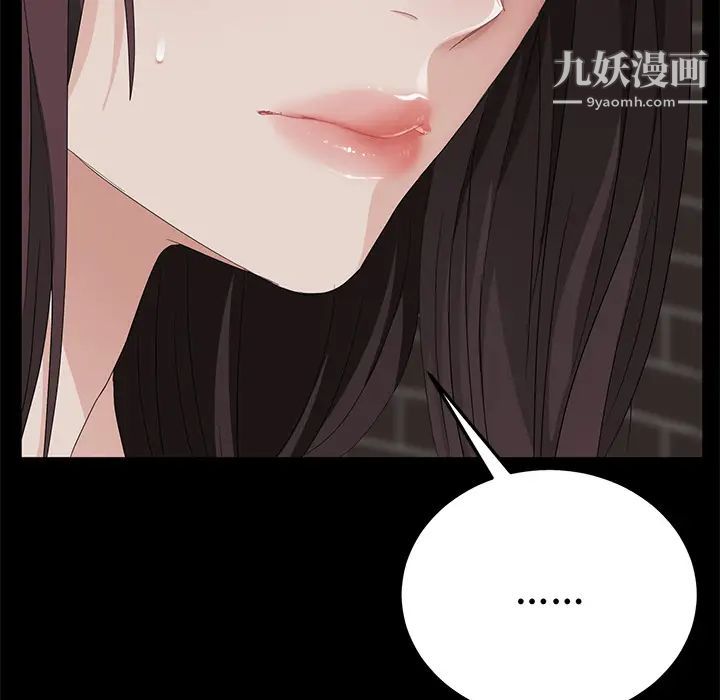 卖身契约，第14話，第 8 页