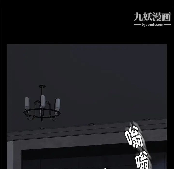卖身契约，第14話，第 12 页