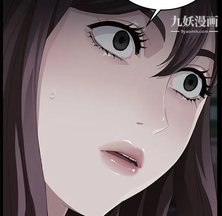 卖身契约，第14話，第 77 页